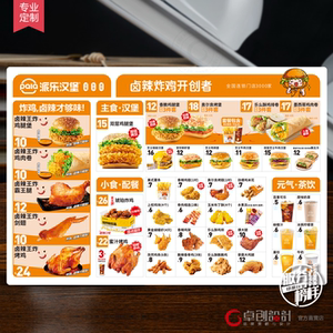 派乐汉堡新版餐牌印刷 派乐pvc菜单 汉堡餐牌定制 电视图片宣传