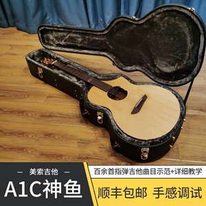 潇潇指弹 精工美索A系列全单吉他 A1C/A5C/A6C 电箱指弹吉他