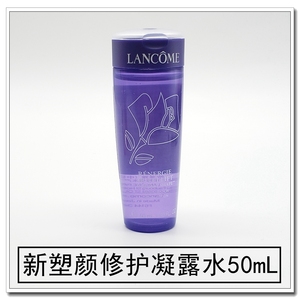兰蔻新塑颜修护凝露水/紧致晚霜/焕白霜精华凝乳霜/眼霜小样