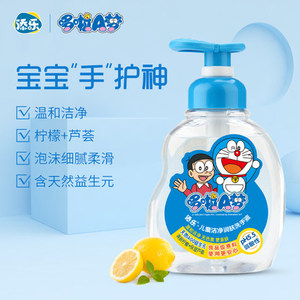 哆啦a梦添乐儿童洗手液宝宝洁净润肤洗手液300g柠檬清新