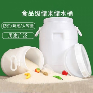 发酵桶立式大桶塑料桶圆桶家用桶大水桶蓄水储水桶酵素桶储水桶酿