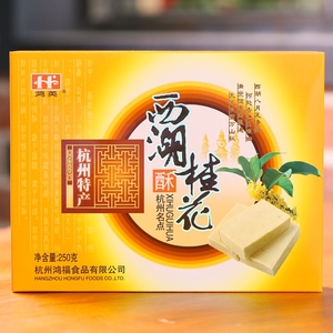 杭州风味特产鸿英西湖桂花酥糖桂花糕盒装传统糕点茶点零食点心