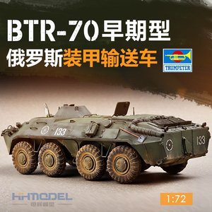 btr装甲车