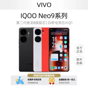 vivo iQOO Neo9新品手机5G全网游戏电竞iqooneo9官方正品旗舰手机