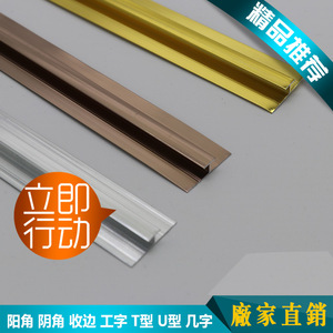 UV板材工字接缝装饰條4毫米铝塑板收边条压线条阳角线 工字型卡条