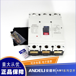安德利广州经营部淘宝andeli安德利am1l漏电保护器断路器空气开关