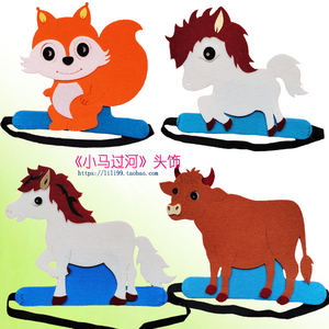 小马过河的头饰
