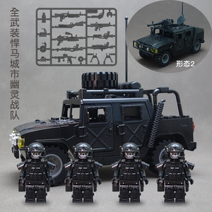 现代军事积木乐高悍马车武装人仔特警防爆服越野装甲车特战队玩具