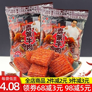 健仔素笨牛肉