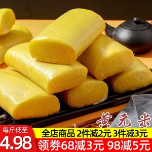 江西黄元米果糍粑传统年货腊味客家黄粿赣南特产农家手工年糕小吃