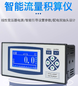 智能液晶流量积算仪温压补偿流量表显示仪定量控制仪定制485输入