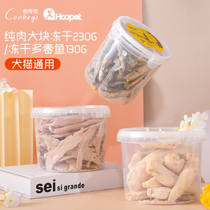 酷奇思宠物狗冻干230g小型中大型犬奖励训练零食宠物拌饭解馋肉干