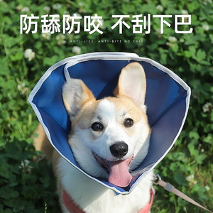 伊丽莎白圈狗狗头套防舔咬加深脖圈宠物头罩猫咪项圈防水伊利沙白
