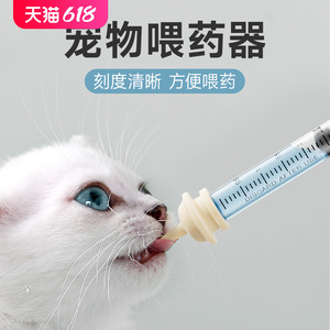 猫咪喂药器喂水喂奶宠物刻度针筒喂药器狗狗推管式喂水针管用品