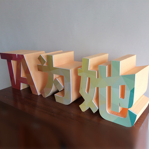 深圳专业uv打印面板超厚落地摆放泡沫中文标识立体字厂家定制做