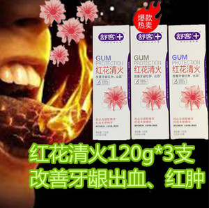 舒客红花清火牙膏120g舒克本草止痛改善牙龈出血红肿上火肿痛薄荷