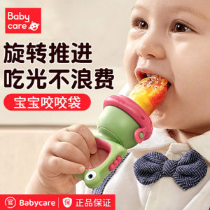 babycare婴儿食物咬咬袋果蔬乐硅胶磨牙棒宝宝吃水果辅食工具神器