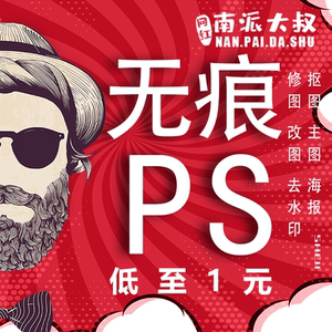 图片处理无痕改pdf文字去水印抠图批图在线淘宝做图_阿里巴巴找货神器