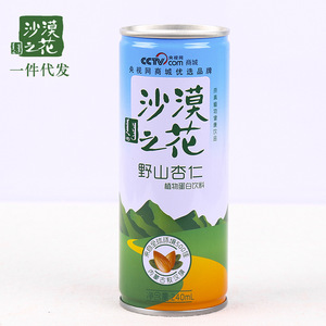 沙漠之花杏仁露饮料杏仁乳240ml*12商超供货内蒙赤峰敖汉特产包邮