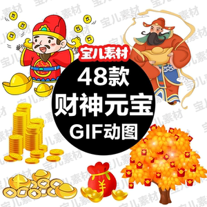 财神金币元宝福袋摇钱树gif动图 新年春节财源滚滚表情包动态素材