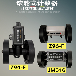 计米表JM316计码表米轮滚动式计数器、长度计米表JY316码表
