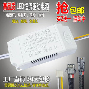 led驱动电源driver筒灯分段控制器吸顶灯变压器调色镇流器24W变光