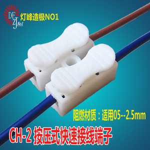 特价电线连接器2位按压式对接接线端子万能接线柱快速电线对接头