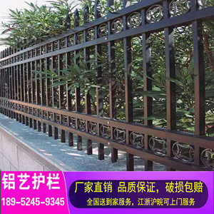 院子家用围墙护栏
