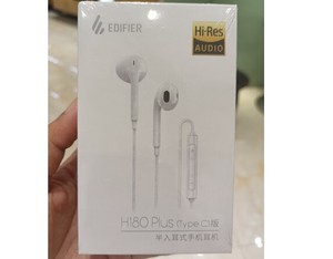 EDIFIER/漫步者 H180 Plus半入耳式手机通话音乐耳机type-c 通用