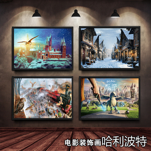 哈利波特harry potter魔幻电影海报儿童房装饰挂画实木相框墙贴10
