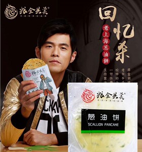 粮全其美葱油饼老上海风味500g5片周杰伦代言手抓饼早餐饼家庭装