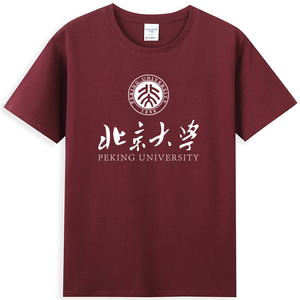 热卖北京大学peking university校园文化衫纪念品北大短袖t恤