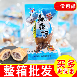 安达鱿鱼仔舟山特产零食水产干货海鲜制品即食烧烤散装500g包邮