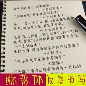 初中生好看女生字体