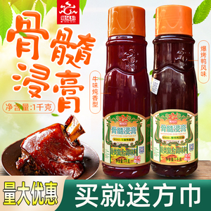 002人付款淘宝高泰克入骨鸭香膏鸭骨髓浸膏鸭脖香膏爆烤鸭香膏烧鸭