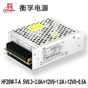 HF20W-T-A原装上海衡孚电源三路输出5V3A/12V1A/12V0.5A质保5年