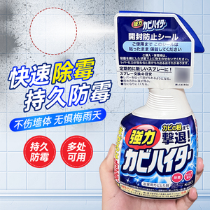 日本花王浴室除霉喷雾墙体瓷砖卫生间泡沫清洁剂天然强力去污神器