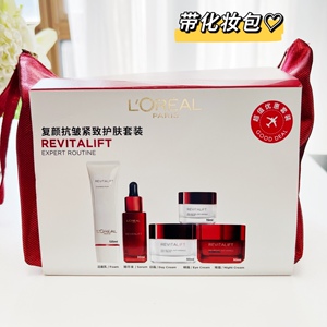巴黎欧莱雅 复颜紧致三件套超值组合 _ 限时3折~新日期带防伪 欧莱雅