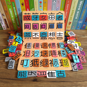 识字蒙氏益智幼儿童学习汉字偏旁认知趣味多米诺积木配对拼图玩具