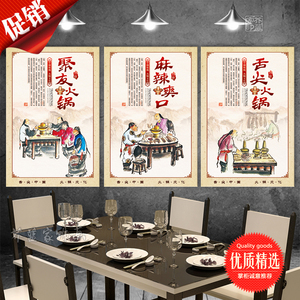 四川火锅店装饰画挂画墙壁装饰老重庆火锅店画现代复古文化墙壁画