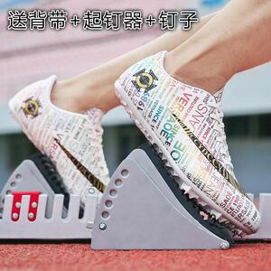 苏炳添同款田径钉鞋短跑男天赐100/200米鸳鸯之翼8钉专业钉子鞋女