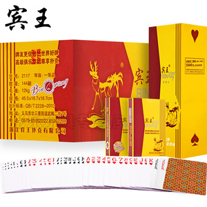 宾王扑克牌整箱清仓 正品成人朴克牌斗地主纸牌家用12副装 2117