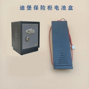 00锁具专家wangting淘宝(驰球原厂配件)驰球保险柜电池盒 电源盒