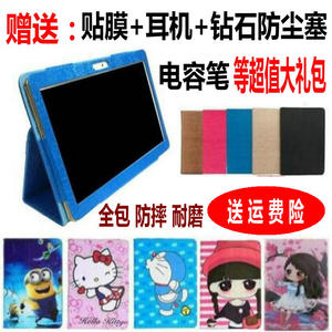 迪哥派zh960皮套10.1寸12寸平板电脑保护套防摔外壳套钢化膜包邮