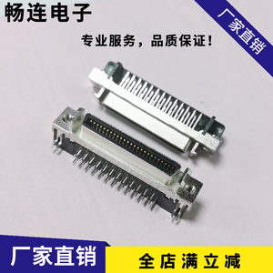 SCSI-14P/20P/26/36P/50P/68PIN CN槽式90度弯母 伺服器连接器 卖