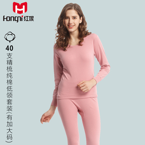 红妮女士青年中老年妈妈奶奶宽松打底全棉纯棉保暖内衣秋衣裤套装