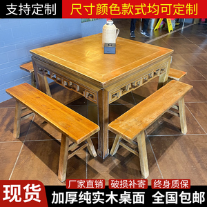实木四方桌餐厅饭店餐桌椅组合正方形仿古八仙桌家用商用面馆桌椅