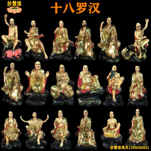 十八罗汉摆件树脂