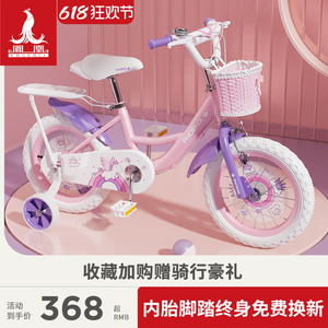 凤凰牌儿童自行车2-5-7岁小孩脚踏车男孩宝宝童车女孩公主款单车