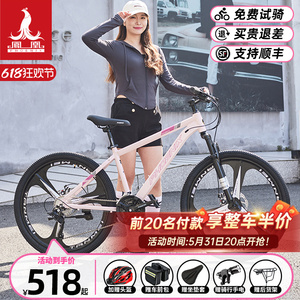 上海凤凰自行车女款山地车男变速越野单车青少年学生成人公路赛车